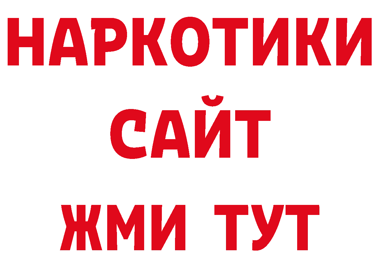 ЭКСТАЗИ 280мг зеркало нарко площадка гидра Шацк