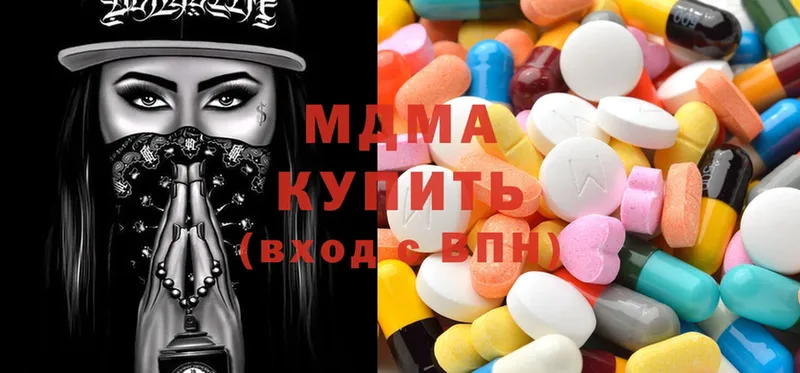 MDMA Molly  Шацк 