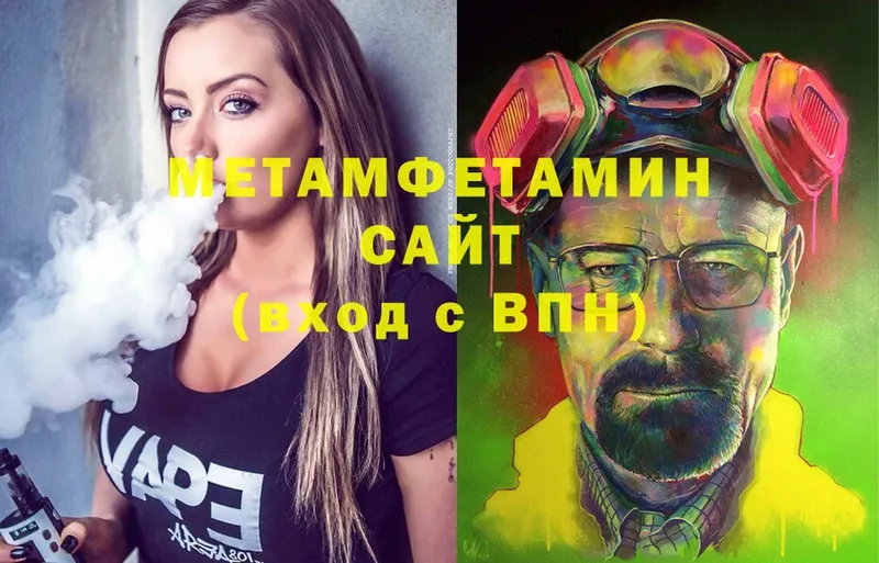 сколько стоит  Шацк  Первитин Methamphetamine 